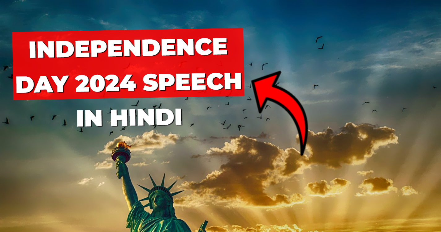 Independence Day 2024 Speech in Hindi