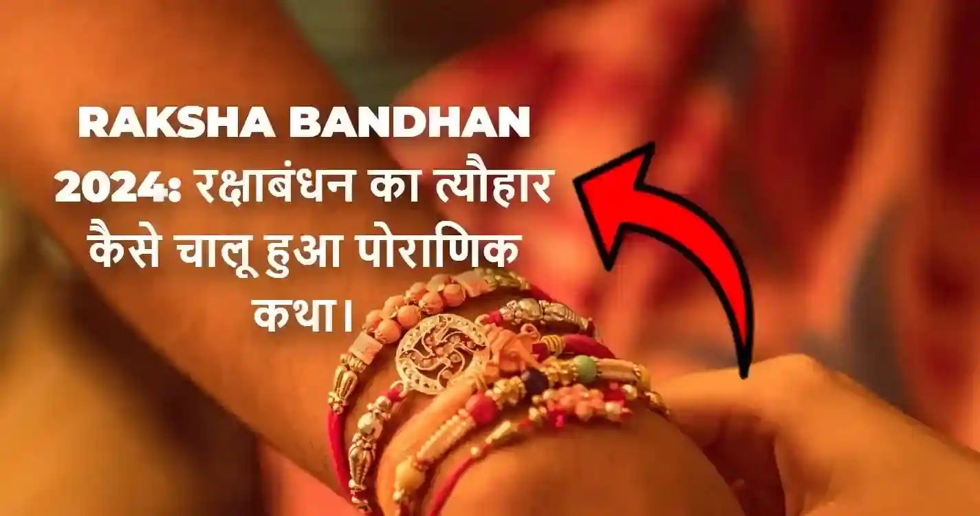 Raksha bandhan 2024: The mythological story of how the festival of Rakshabandhan started.