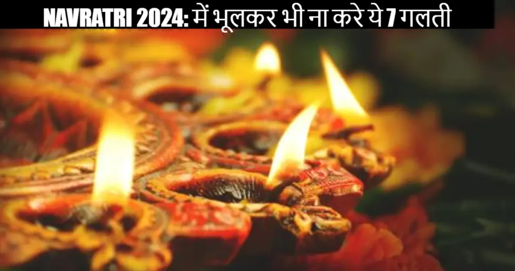 Navratri 2024