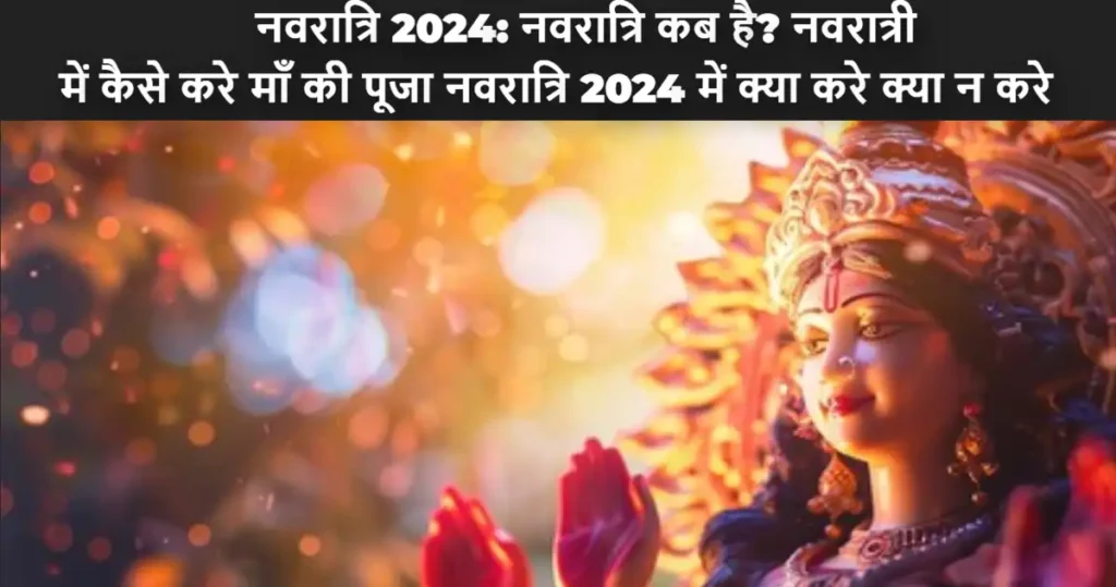 Navratri 2024