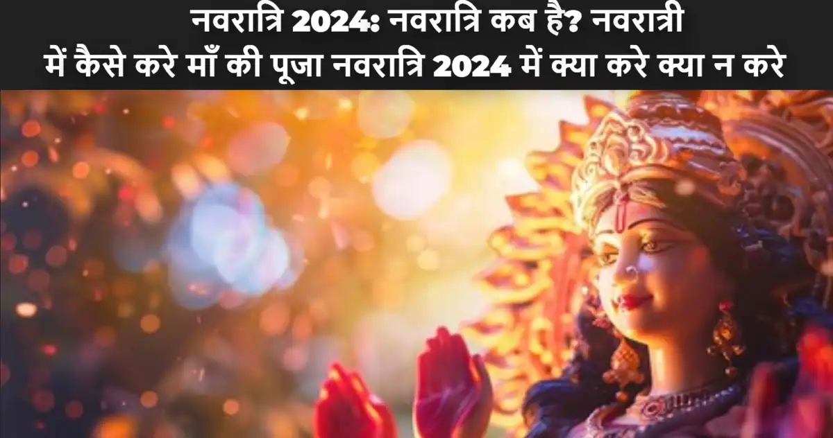 Navratri 2024