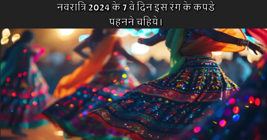 Today Navratri Color 2024