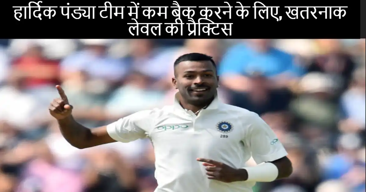 Hardik Pandya Images