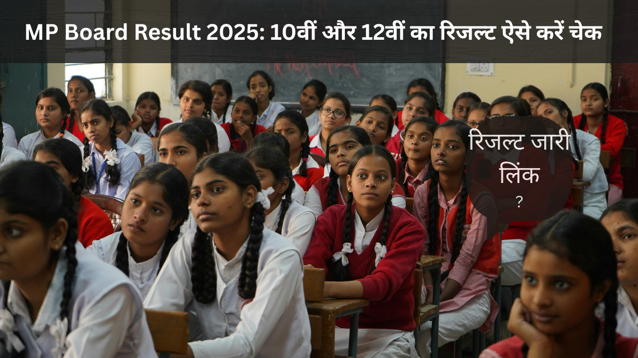 mp-board-result-2025